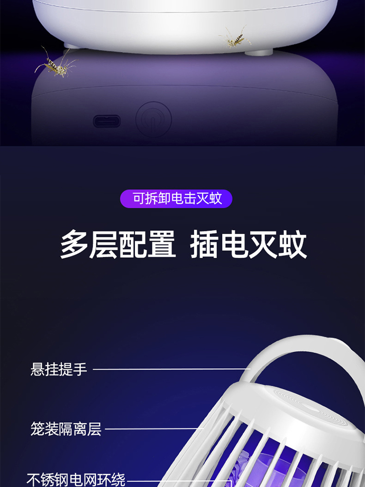电击灭蚊灯usb家用室内诱苍蝇灭蚊器·白色