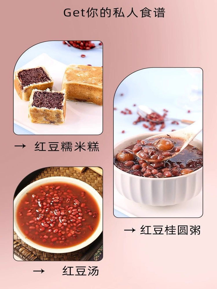 【多送1袋 到手5袋】陕西·山地红豆500g/袋（真空包装）