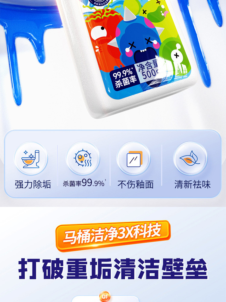 老管家·洁厕液500g*3瓶