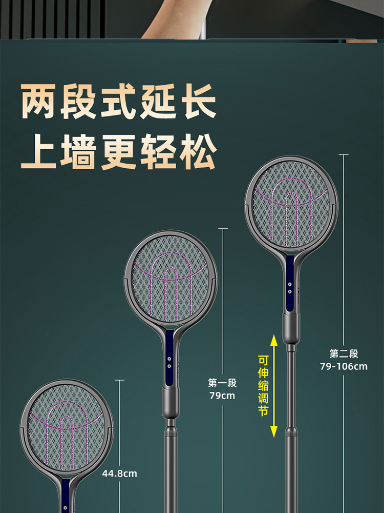 电蚊拍伸缩延长可旋转0°贴墙USB充电式灭蚊拍·带伸缩杆
