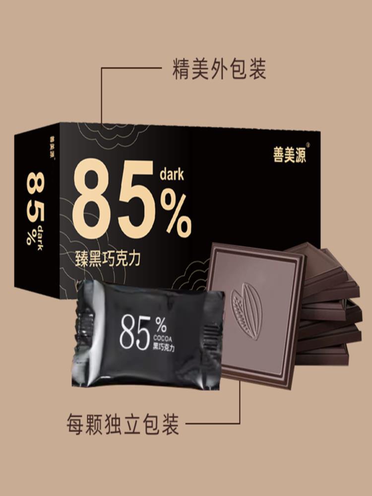 【100%巧克力】纯可可臻黑巧克力 120克*4盒 混合装 健康管理