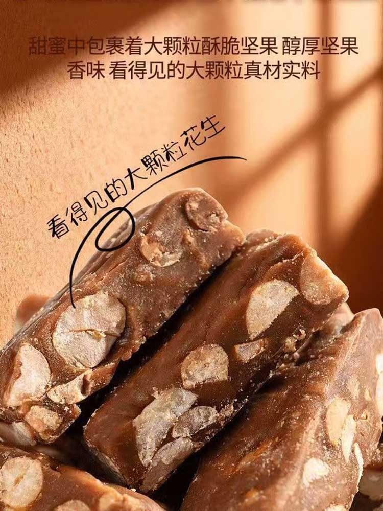 【买四赠一】海盐坚果太妃糖200克*5袋 焦香酥脆 独立包装 年货 糖果