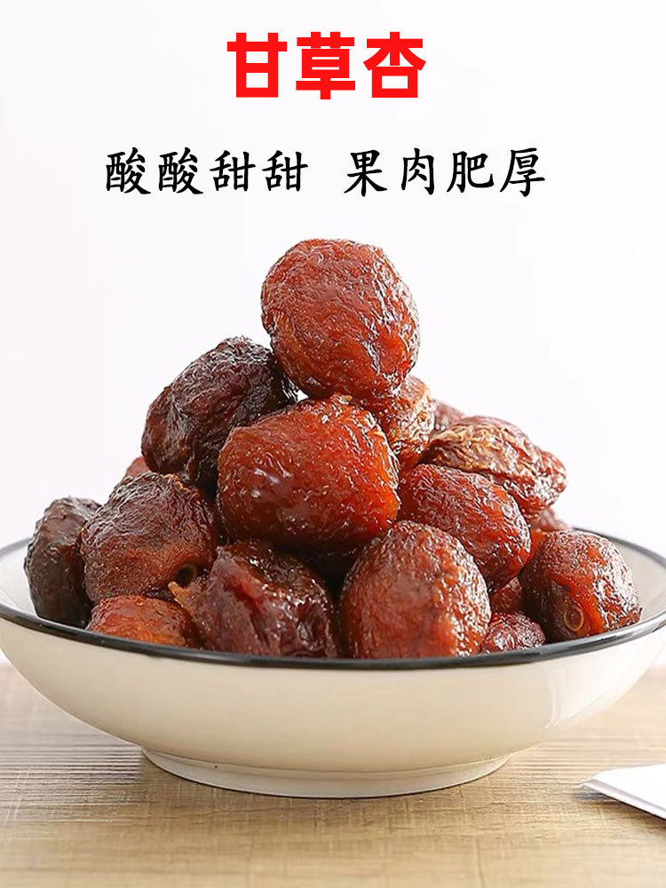 【到手4袋】甘草杏408g/袋（独立包装·开袋即食）