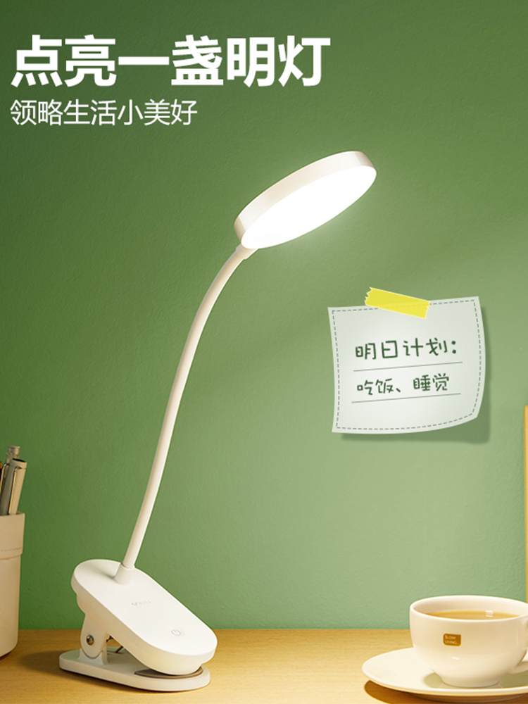 【合众精选】公牛 无极调光国A级LED夹子灯 ML-J003Y-DS