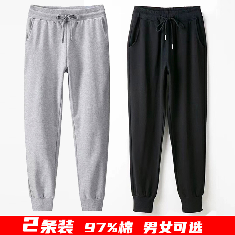 【2条装】玉露浓 棉质男女同款大码休闲裤·黑色+灰色