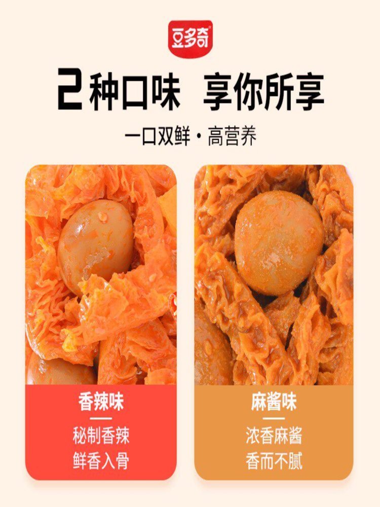 【混合口味】鹌鹑蛋魔芋 260g*3包 香辣麻酱酸辣味