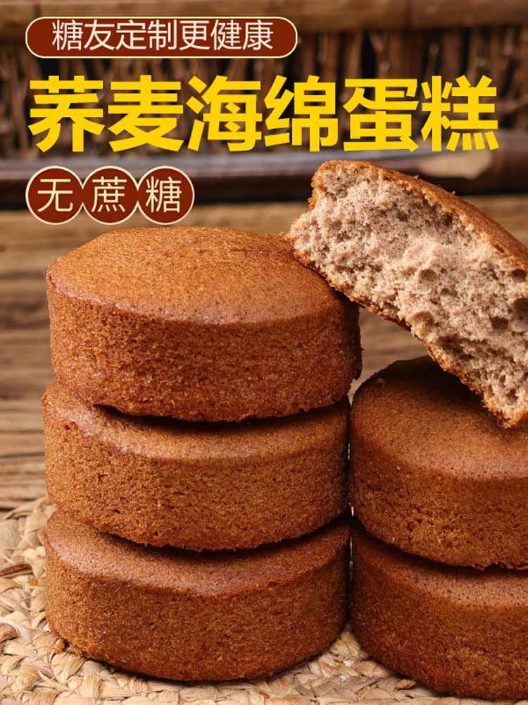 【无添加蔗糖】荞麦海绵蛋糕6袋（60枚）