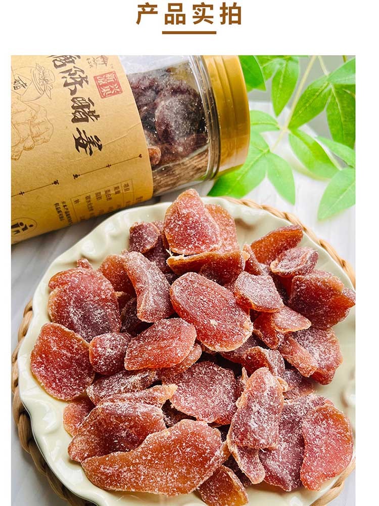 【O添加】红糖陈醋姜500g*2罐
