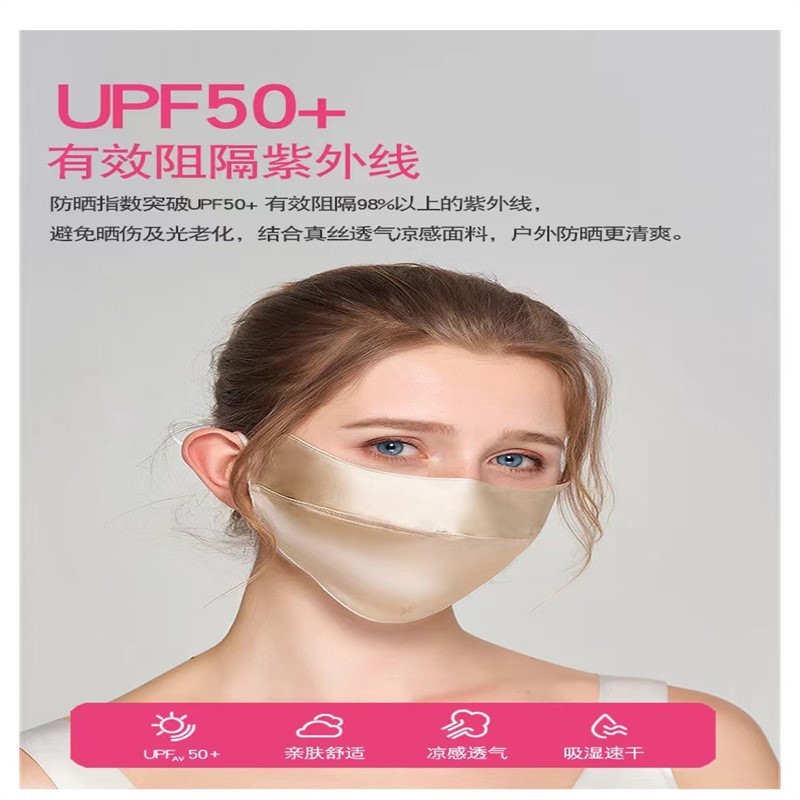 （两个装）优柔优19姆米UPF50倍防晒护眼桑蚕丝口罩·银灰色