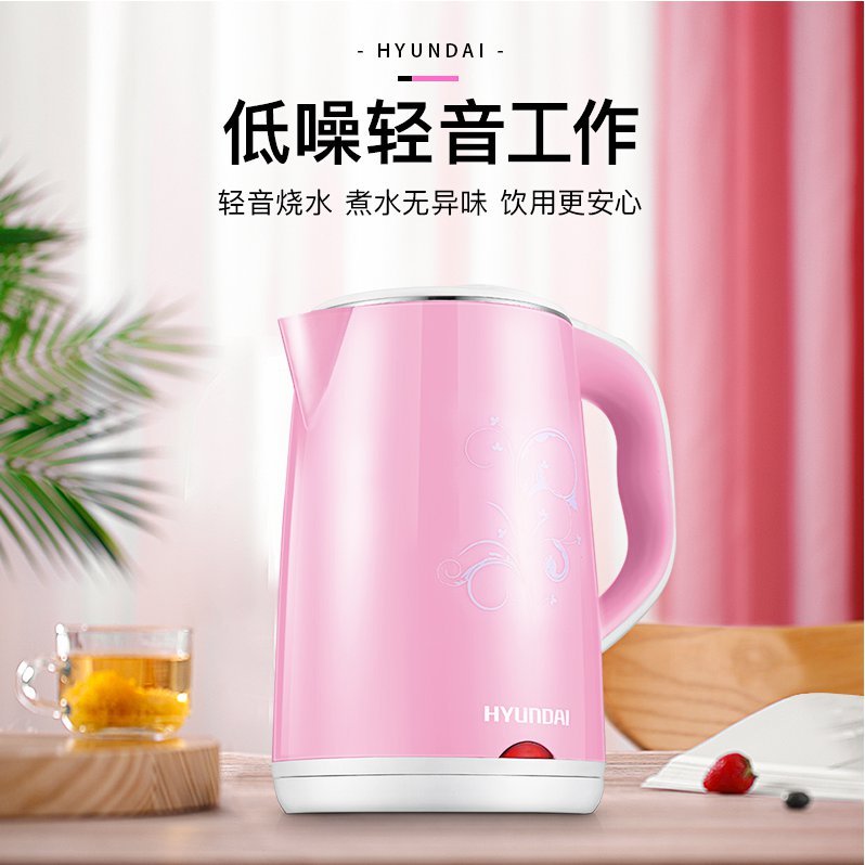 韩国现代 不锈钢电水壶双层防烫QC-SH1818E·粉色