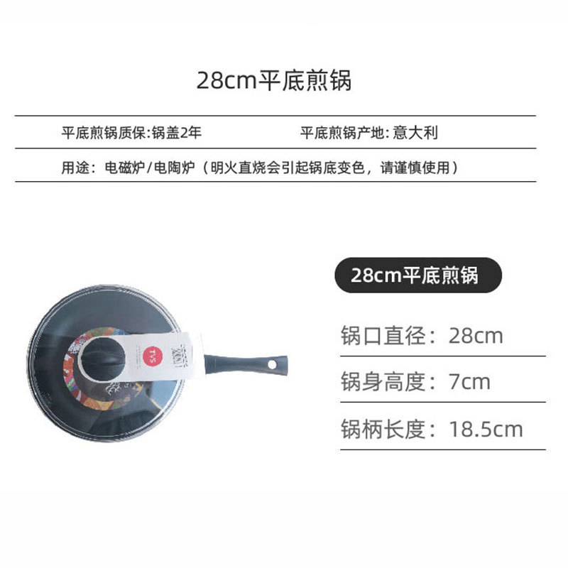 康宁-意大利进口28cm煎炒锅/不粘锅-带盖（TVS28PU/CN）·黑色