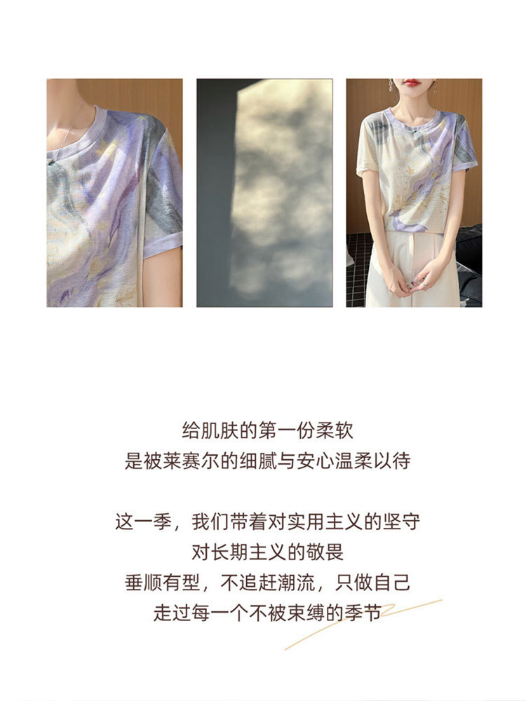 【新款特价】时尚晕染印花超细纤维宽松透气百搭圆领短袖·紫鎏金