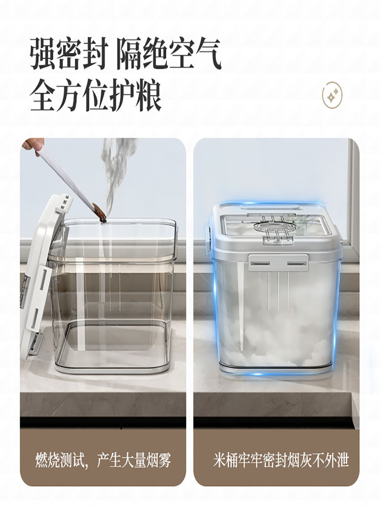 厨房磁吸计时米桶防虫防潮密封桶（送量杯）·【约装15斤】