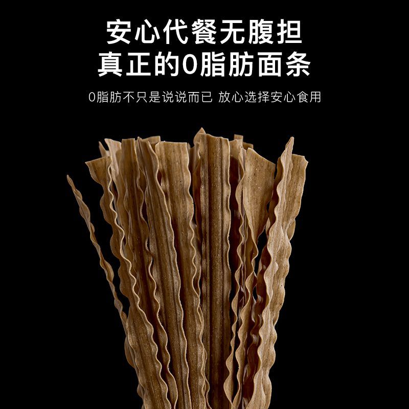 徐康 黑麦荞麦刀削面450g*6袋 0脂健康餐