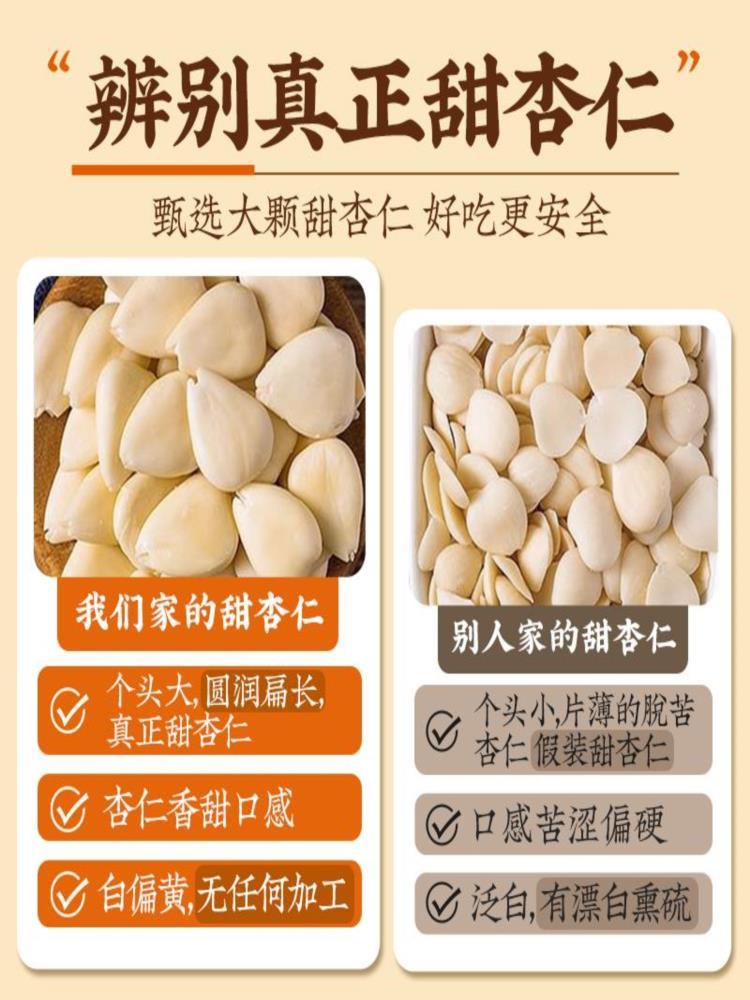 南杏仁 250g*2罐 原味无添加 新货中药材正宗去皮食用