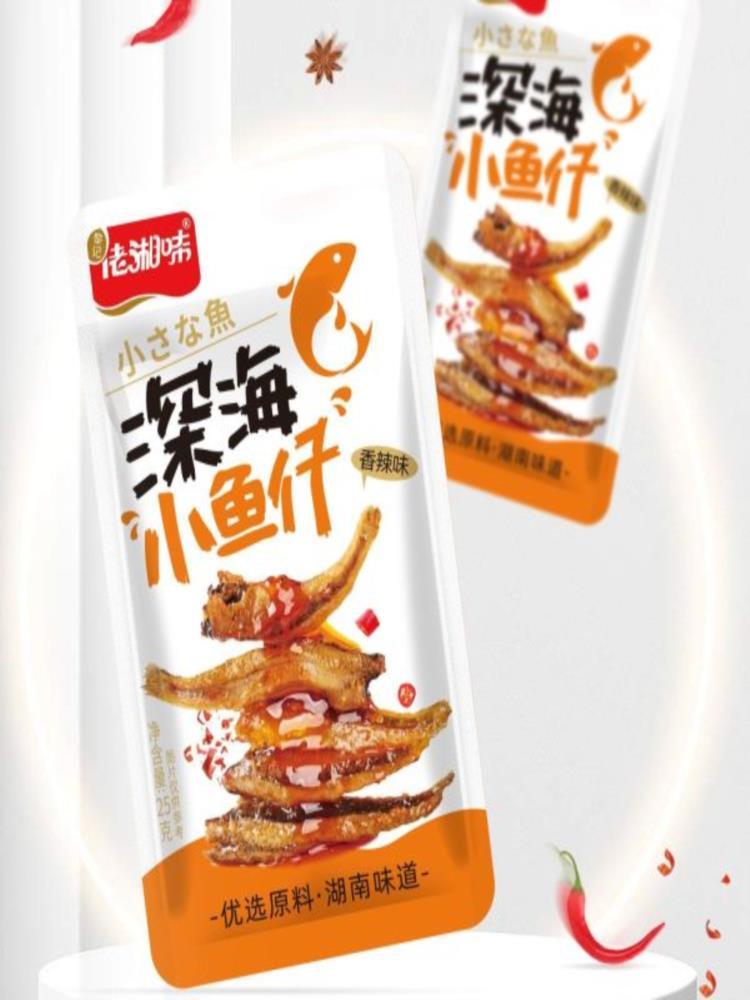 【混合口味】小鱼仔 80包 湖南特产 毛毛鱼 即食休闲食品麻辣网红零食