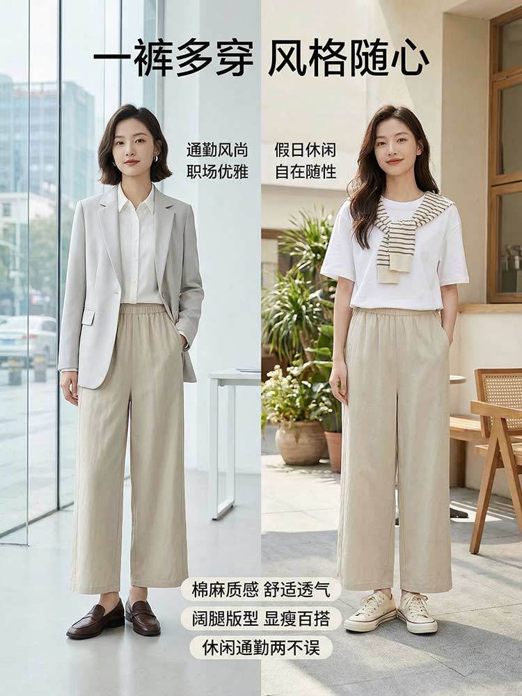 天丝亚麻松紧高腰九分裤微阔直筒裤9221#·米白色