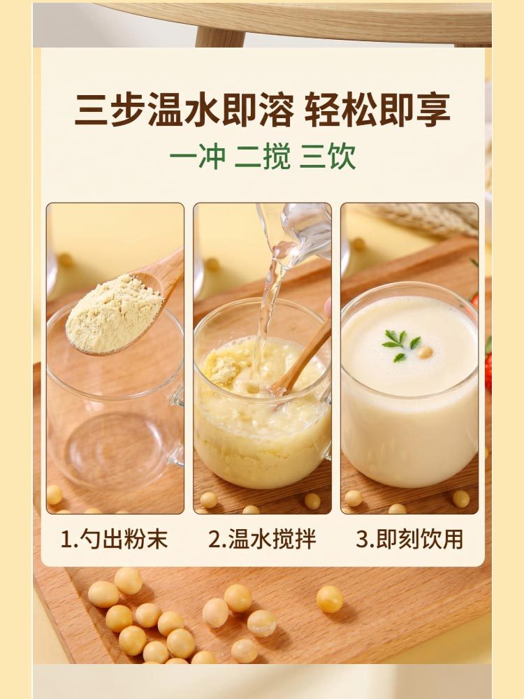 有机黄豆浆粉1000g*1罐