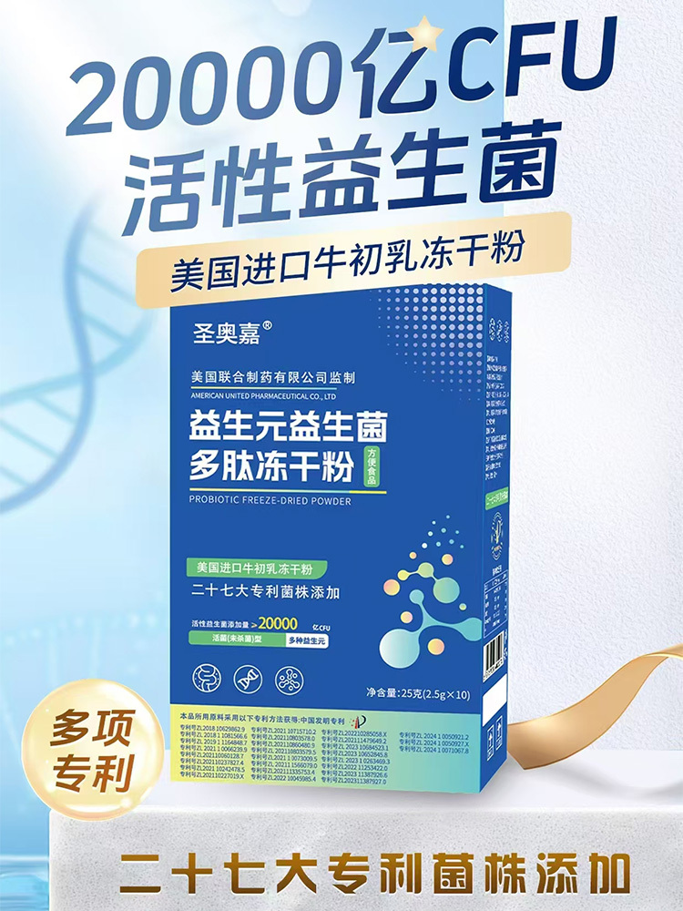 【618专场 15盒】益生菌冻干多肽粉