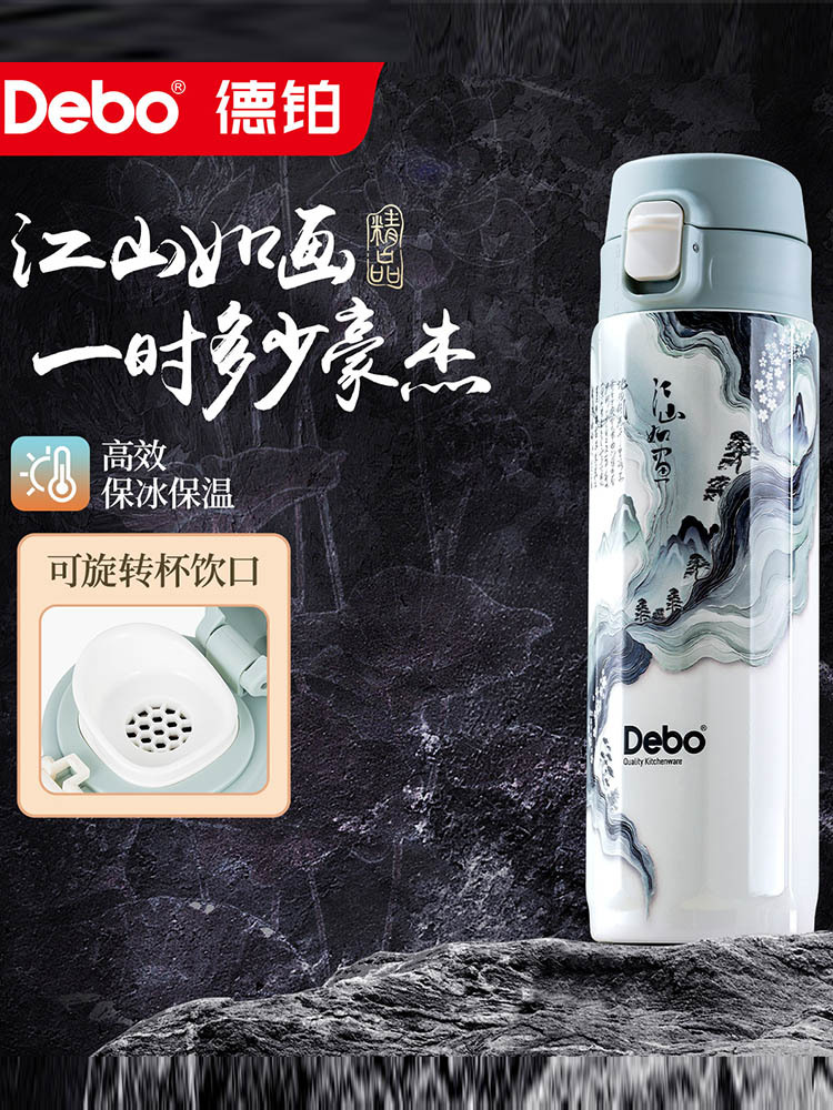 德铂 八角保温杯480ml DEP-DS492·江山