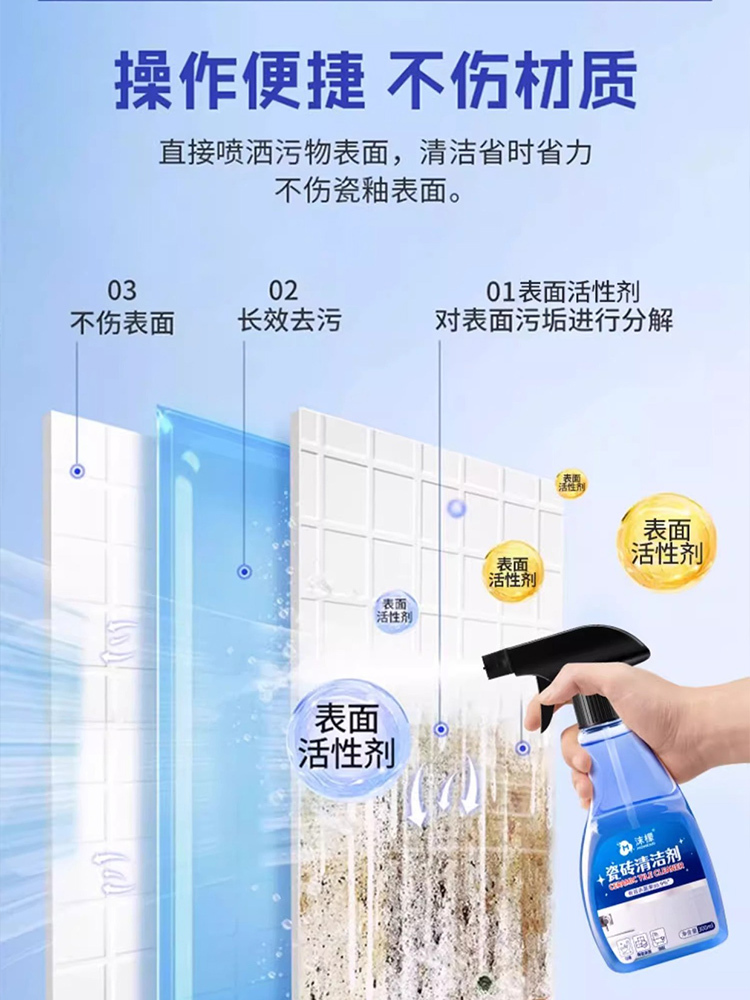沫檬瓷砖浴室玻璃水垢清洁剂300ml*3瓶