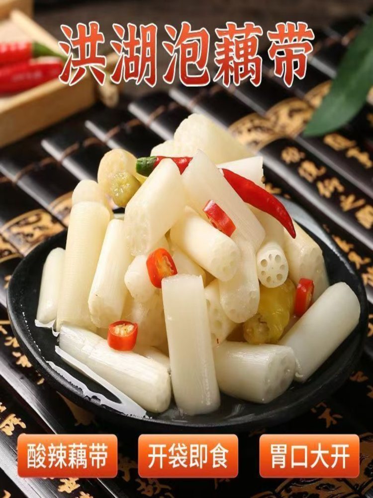 酸辣泡藕带 400g*5袋 湖北特产泡椒泡菜新鲜酸辣下饭菜（固形物≥35%）