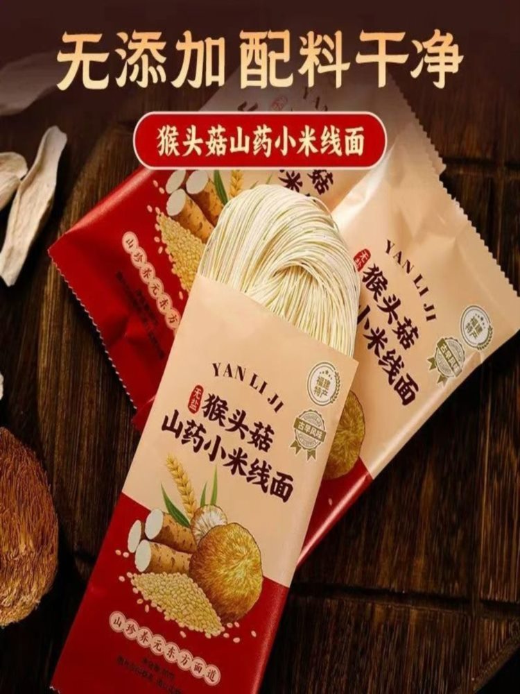 无盐猴菇山药小米面线 40包 早餐手工面挂面面食 38g/包