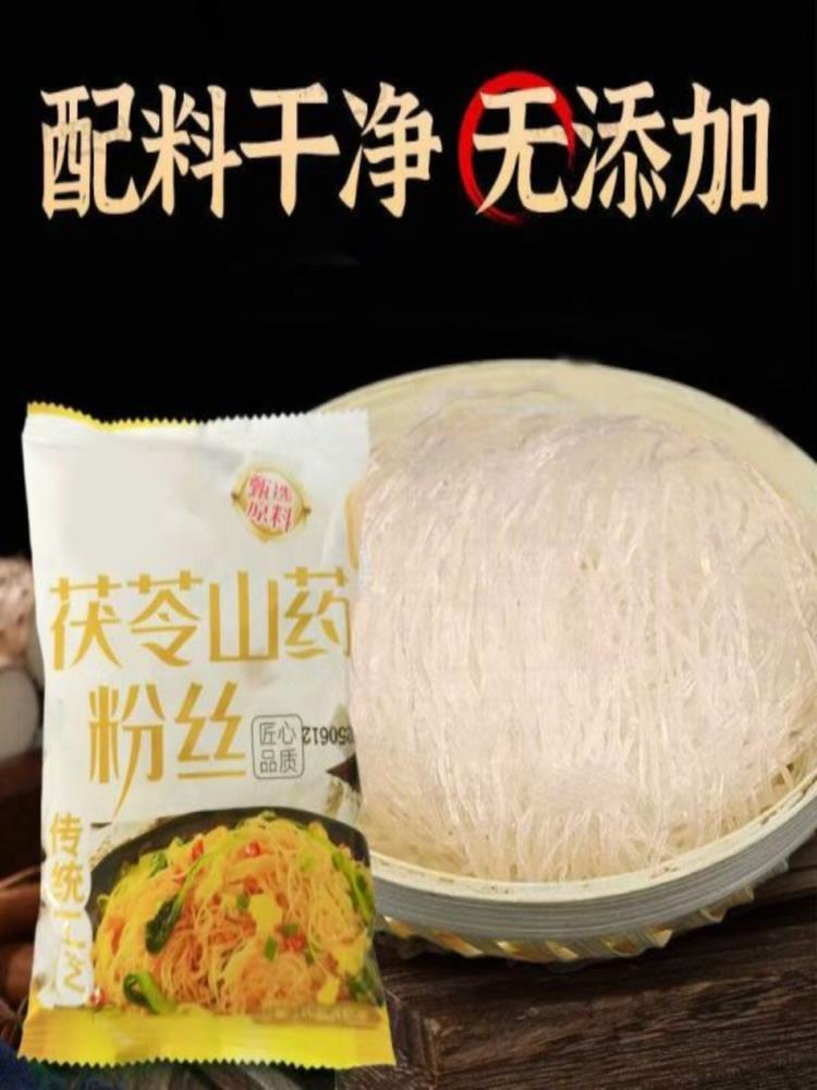 茯苓山药粉丝 32包 传统工艺无添加剂 粉条炒米粉 35g-40g/包