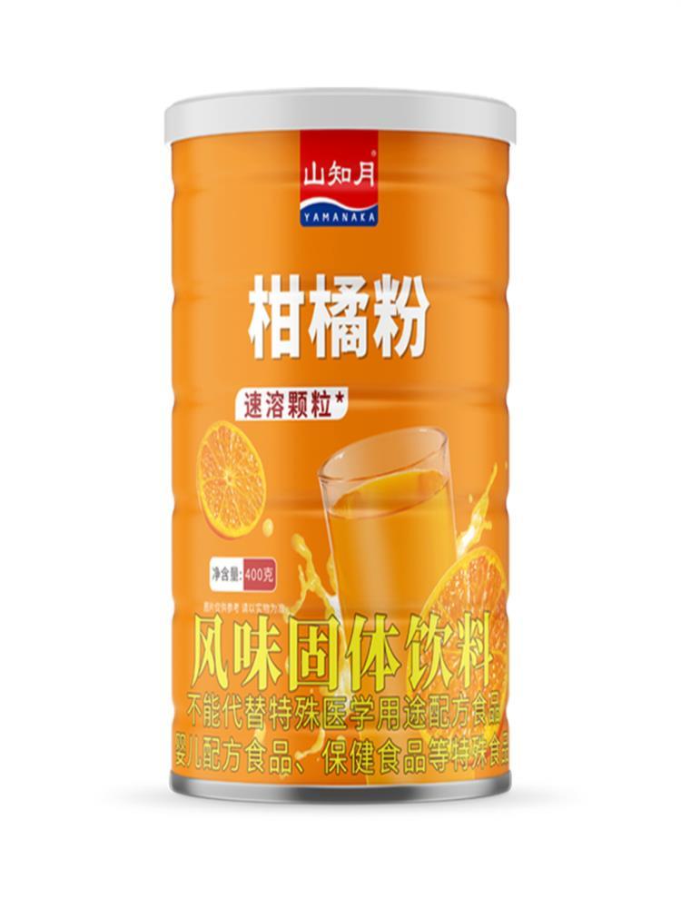 柑橘粉 400g*4罐 维生素C橙子冲饮粉 固体饮料