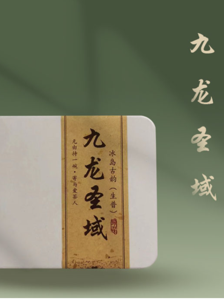 生普龙珠--- 新-