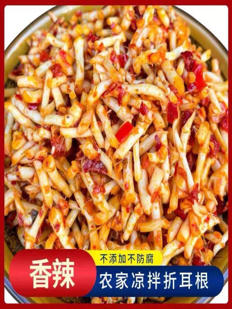 凉拌折耳根 250g*5袋 即食新鲜鱼腥草袋装重庆特产下饭菜腌剁椒糟辣椒
