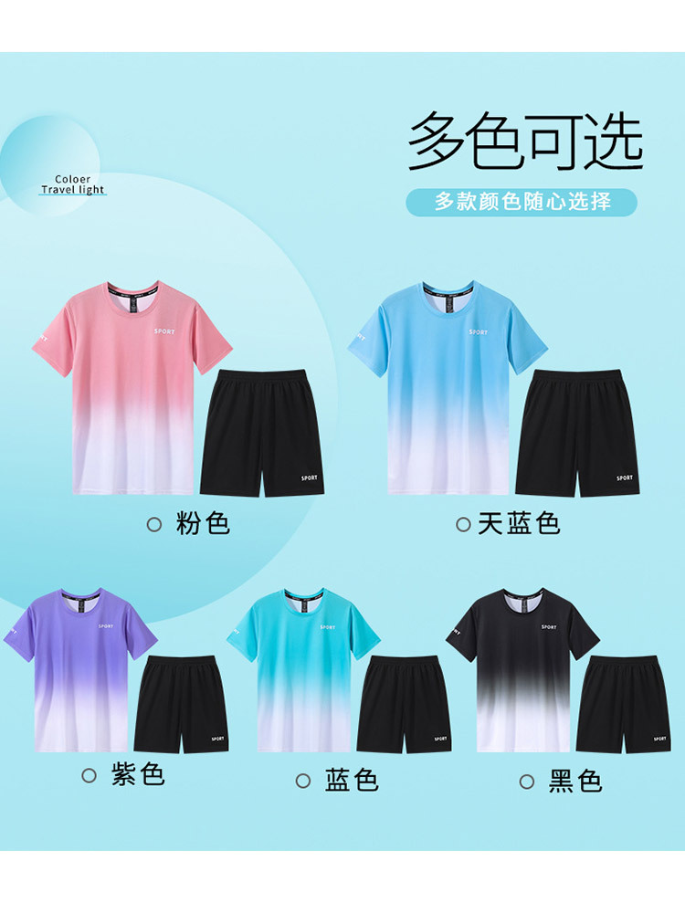 【速干短袖+五分裤/男女同款】时尚透气户外运动弹力舒展套装·粉红色
