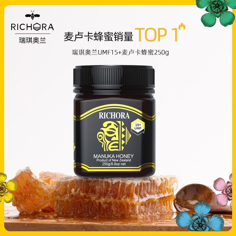 瑞琪奥兰麦卢卡15+250g*2 10+250g*1