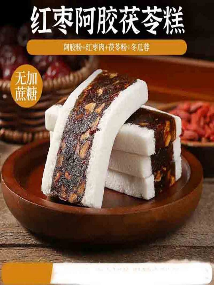 红枣阿胶茯苓糕500克/袋*2袋·芡实糕点