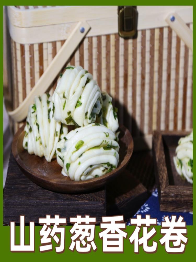 山药葱香花卷 50g*30个（共1500g）食早餐中式包点小馒头