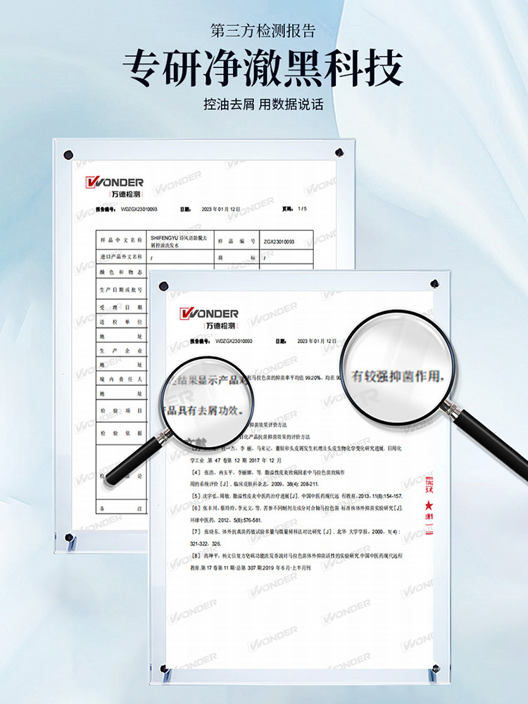 【2瓶装】诗风语防脱去屑控油洗发水国妆特字 持征防脱控油去屑 有报告有特征有测试