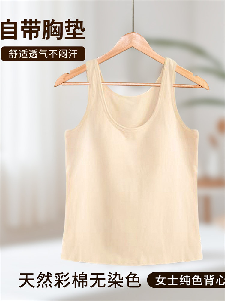 【彩棉胸垫背心】彩棉柔软舒适家居透气无袖·条纹+净色