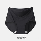 黑色3条【7A抑菌】