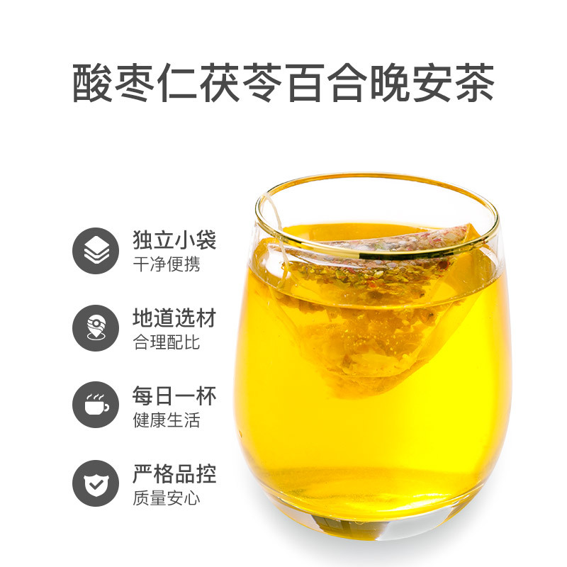 青源堂晚安茶90g*2盒