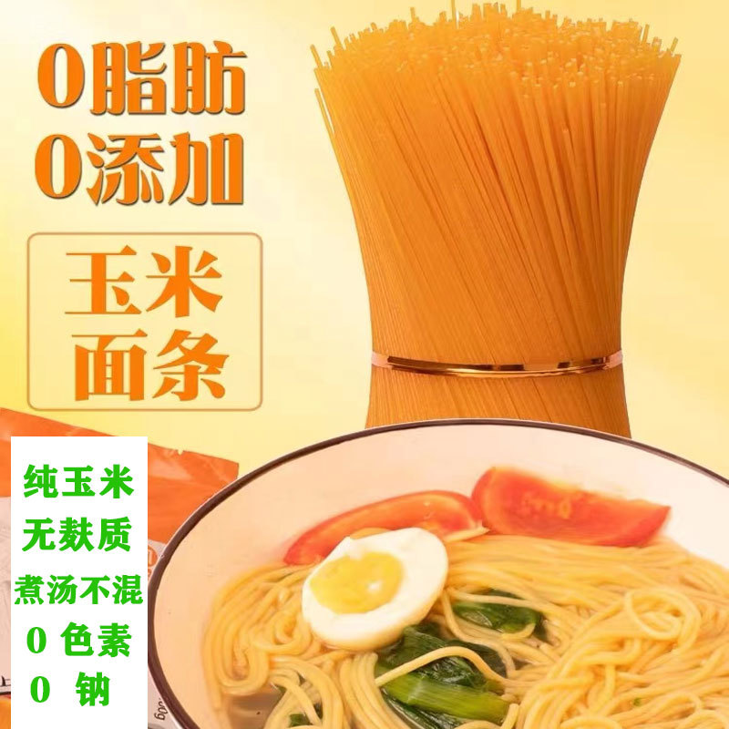 辽宁·纯玉米面条250g*10袋【精选角质制作·煮汤不混汤】