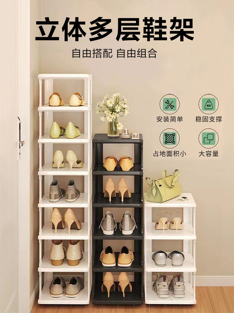 简易门口鞋架鞋子收纳墙角塑料鞋柜·7层·米白色鞋架