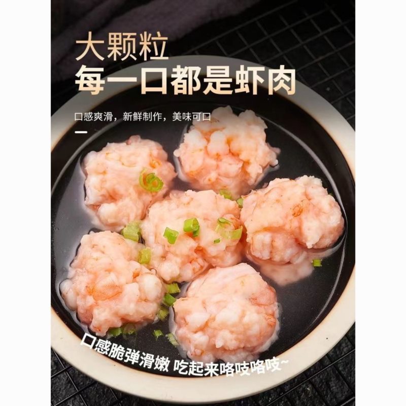 【顺丰包邮】人工手打虾滑 150g*6包 共900g