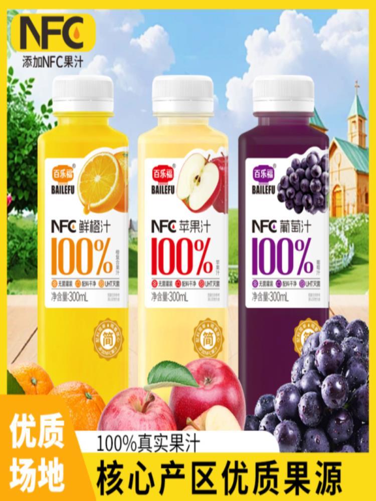 NFC果汁 300ml*8瓶 混合口味