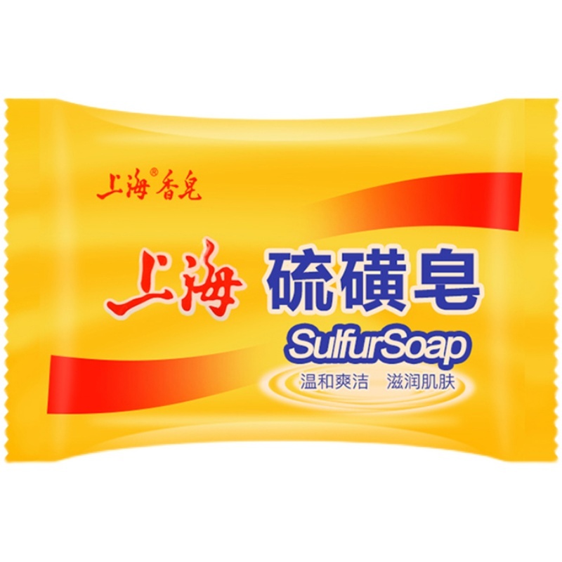 上海硫磺皂85g*10块经典国货老牌子
