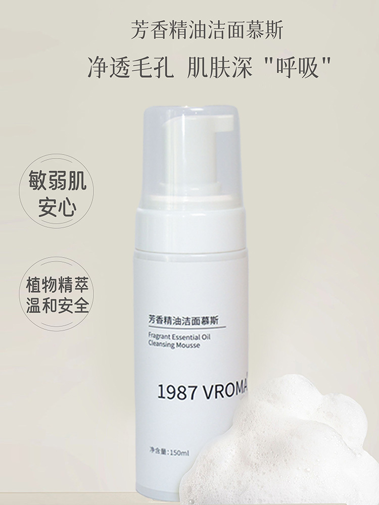 芳香精油洁面慕斯150ml·白色