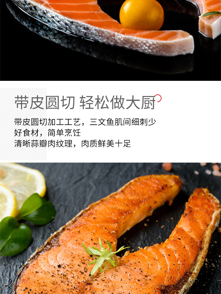 【买一送一】我爱渔 三文鱼圆切300g