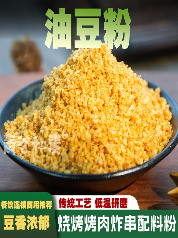 熟黄豆粉 500g*5袋 纯正油豆粉即食糍粑驴打滚烧烤料专用蘸料
