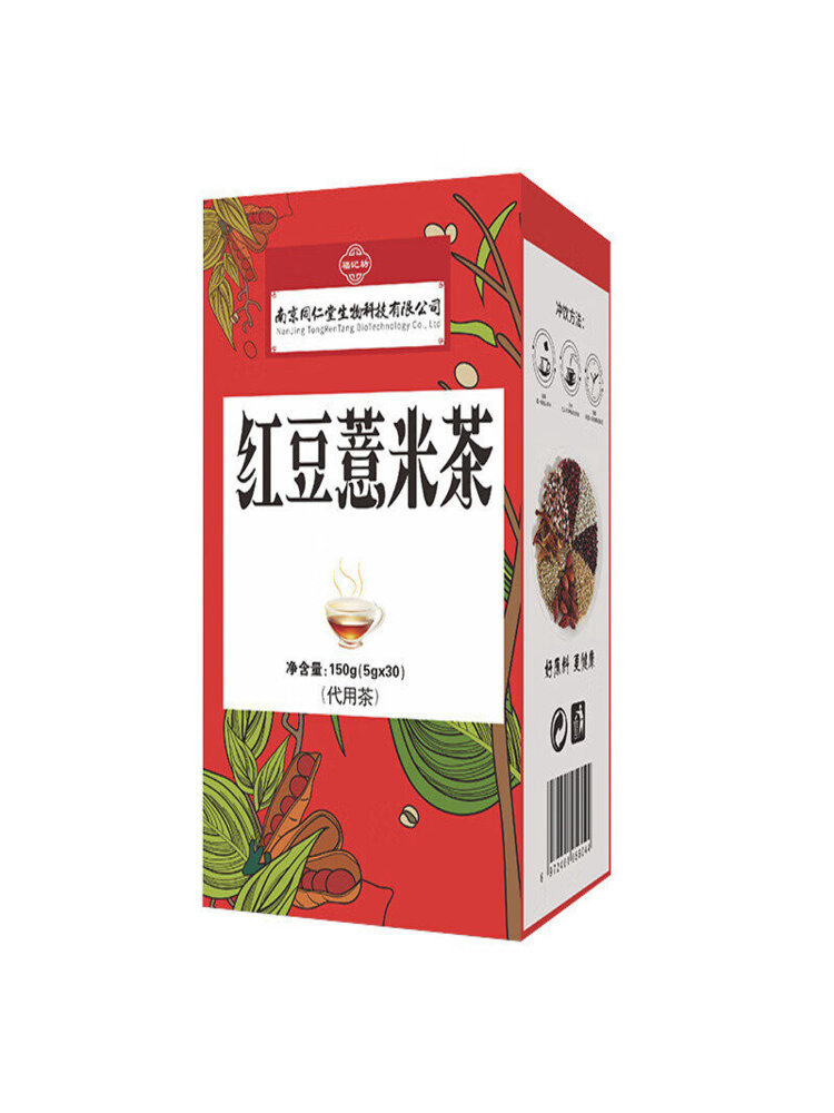 福记坊 红豆薏米茶5g/袋*30袋/盒*2盒