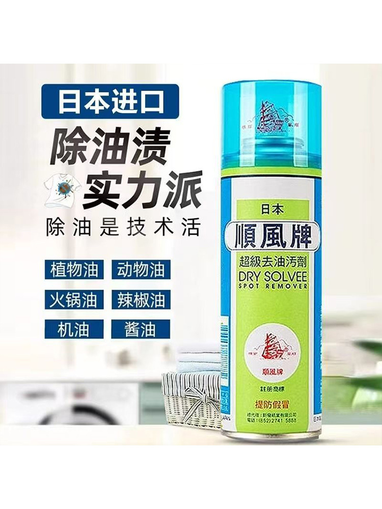 【两瓶】顺丰去油污泡沫