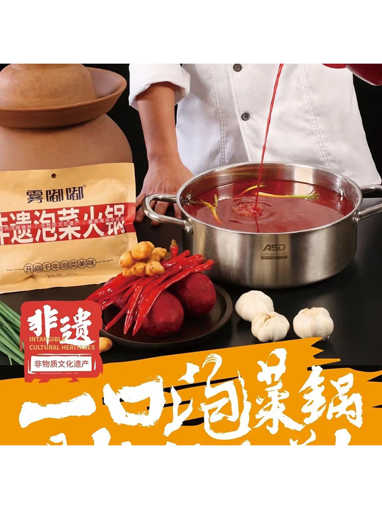 重庆非遗泡菜火锅底料300g*3袋